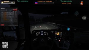 Euro Truck Simulator 2 Дальнобойщики ~1.52~Truckers MP#eurotrucksimulator2