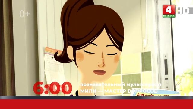 Анонс. Мили — мастер вопросов (с 7 ноября, 2020) смотреть онлайн