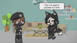 ИНТРО ПО ГАЧЕ КЛУБ МИНИ РАЗГОВОР: #GACHA#ANIMATION#