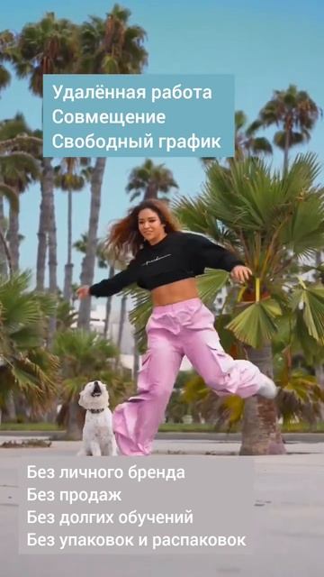 Как можно зарабатывать в интернете #работавинтернете