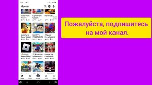 Как получить бесплатную анимацию в Roblox и обновлении Pla