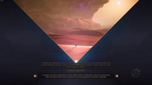 Dune Awakening Прохождение за ментата серия 1