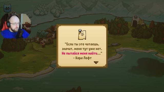 КОТ-ПАРОХОД И СОКРОВИЩЕ ДОВАКОТОВ ➤ Cat Quest (2017) | #5 смотреть онлайн