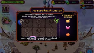 Открываю на разных остравах скреч карты в моих поющих монстров.