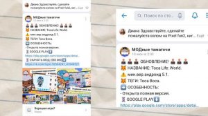 🤎🤎|||Как обновить току боку через модные тамагочи,чт?