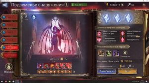 Watcher of Realms рейд снаряжения 4-5 / гайд / прохождение рейда