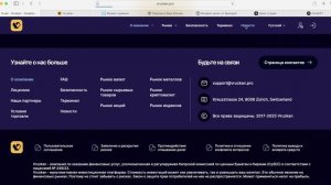 Vruz-kan.co (Vruzkan.pro) ОТЗЫВЫ.КАК ВЕРНУТЬ ДЕНЬГИ?