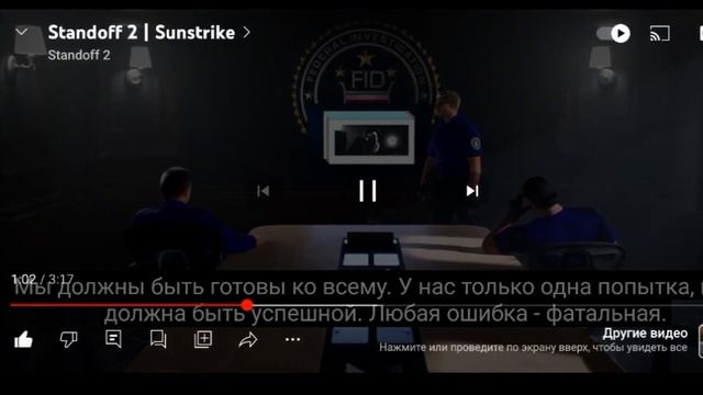 РАЗБОР ТРЕЙЛЕРА 0.25.0 В СТАНДОФФ 2 смотреть онлайн