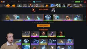 Прошел Battle Pass на Dota Loot | Как получить бесплатную АРКАНУ