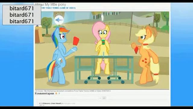 Игра онлайн Май литл Пони тенис ffv1 смотреть онлайн