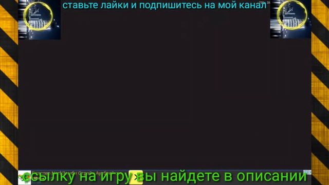 Игра
Zombie Squad Ссылку на скачивание вы найдете в описании под видео смотреть онлайн