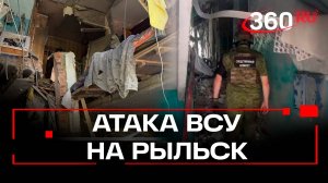 Теракт ВСУ в Рыльске: раненые в тяжелом состоянии, повреждены пять многоэтажек