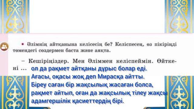 16-сабақ 60, 61, 62, 63 жаттығулар. қазақ тілі 3сынып #16сабақ#қ смотреть онлайн
