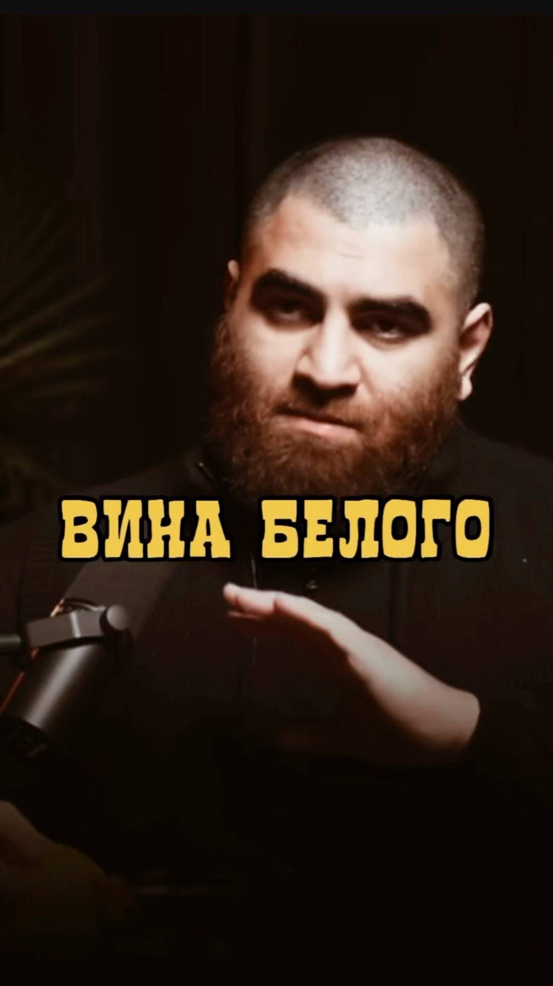 Низкий  Тестостерон   Арсен Маркарян #арсенмаркарян #мужскиеценности #база #базаарсенамаркаряна