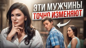 Почему мужчины изменяют на самом деле? Раскрываем самых неверных по дате рождения!