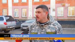 Черный дым, валивший из трубы красноярского завода «К?