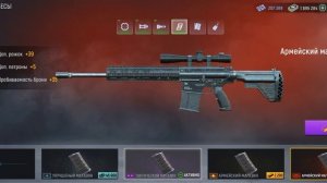 Модерн Опс / Modern Ops / Обзор на HK417 С чего начать?