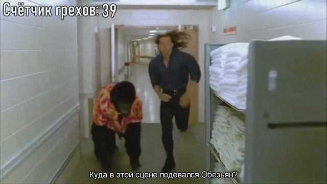 Все грехи фильма "Джордж из джунглей 2" смотреть онлайн