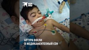 Ребенок-инвалид (СМА-1 типа), оберегался родителями с самого рождения, но его судьбу решили врачи