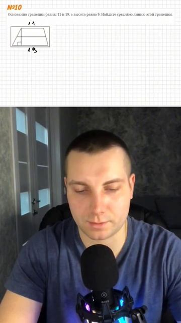 Средняя линия трапеции Геометрия ОГЭ Математика 2024 #м? смотреть онлайн