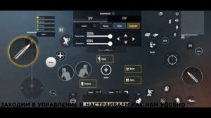 КАК ВКЛЮЧИТЬ ВЫГЛЯДЫВАНИЕ В PUBG MOBILE.