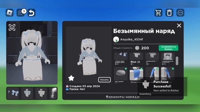 |🦋| ТРАТА 200 РОБУКСОВ|💦|ТРАТА РОБАКСОВ|🐳| У МЕНЯ НОВЫ? смотреть онлайн