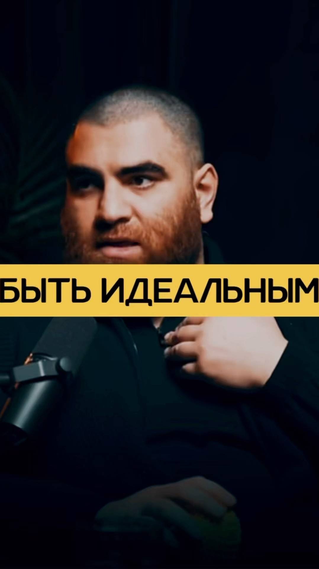 Женщины любят гопников? Арсен Маркарян #арсенмаркарян #мужскиеценности #база #базаарсенамаркаряна