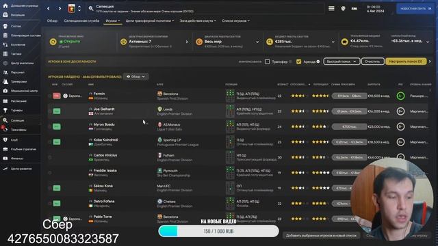 ПРОДОЛЖАЕМ ИСКАТЬ ИГРОКОВ! КАРЬЕРА ЗА ДЖЕНОА в Football Mana смотреть онлайн