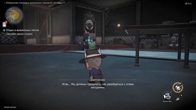 Миссии приключения Пенаконии [2.2] | Honkai: Star Rail смотреть онлайн