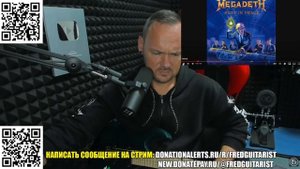 FREDGUITARIST СЛУШАЕТ АЛЬБОМ MEGADETH - RUST IN PEACE… POLARIS!