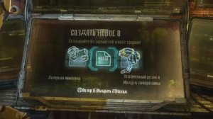 Dead Space 3 Глава 7 Хаос