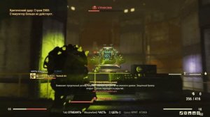 Fallout 76 - (✅ работает на 3.05.25) глич с бесконечной кнопкой