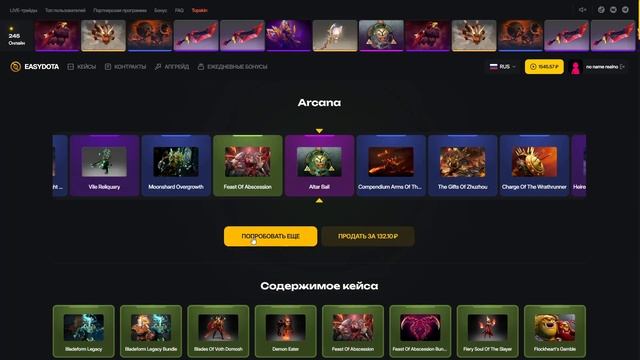 EASYDOTA ПРОВЕРИЛ GREEN КЕЙС! | НАШЁЛ ИМБОВЫЙ КЕЙС? | ПРОВЕРКА смотреть онлайн