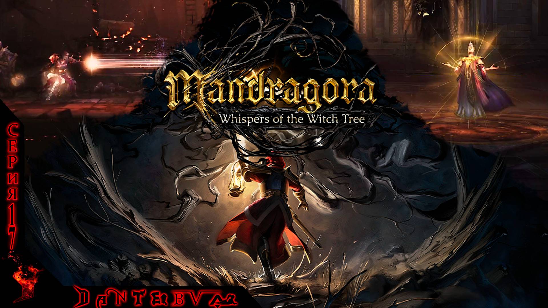 Кезка и Олен, Багряный город, Король-Жрец, Mandragora: Whispers of the Witch Tree Ч.17