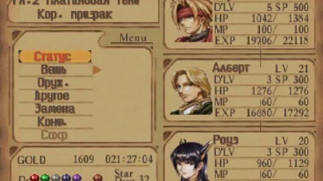 Let's Play Legend of Dragoon на русском Part 28 - Корабль призрак смотреть онлайн