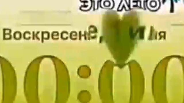 лето)))