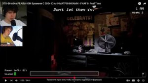 РЕАКЦИЯ НА ВИНДИ 31(FNAF IN REAL TIME)