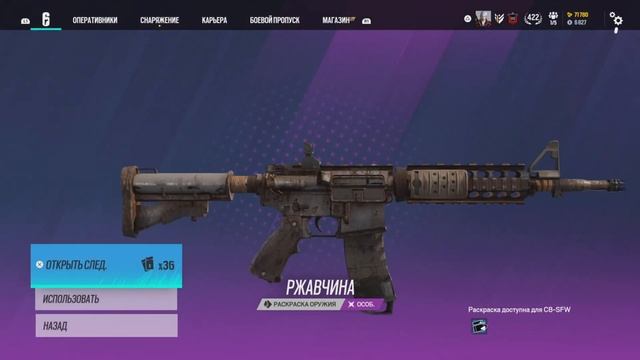 Rainbow Six Siege Пакеты "Праздник" смотреть онлайн