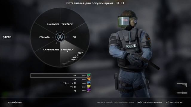 ОТНОШЕНИЕ К ДЕВУШКАМ В CS GO #shorts смотреть онлайн