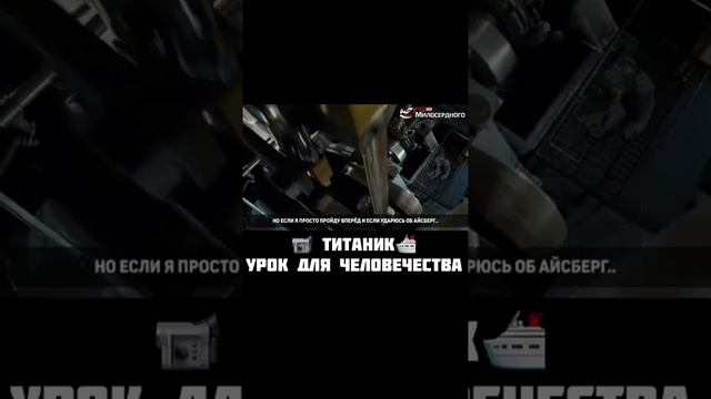 Титаник смотреть онлайн