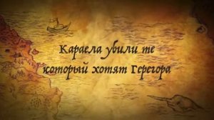 Основание осман 67 серия