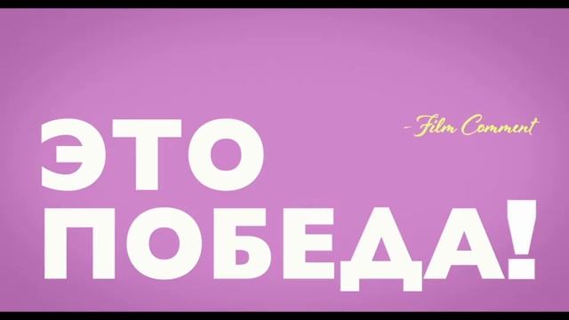 Взрослые игрыТрейлер № 3 русский язык смотреть онлайн