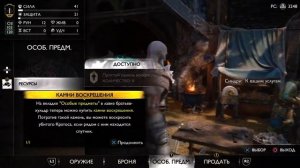 God of War: Ragnarok. #4. Гномий город