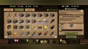 Обновление 1.817 в day r survival