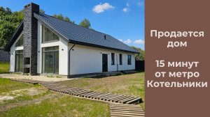 купить дом раменский район