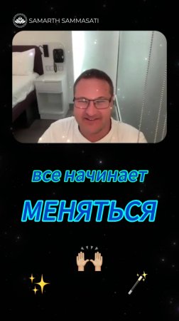 Как исполнить ВСЕ желания и изменить жизнь НАВСЕГДА❓🪄