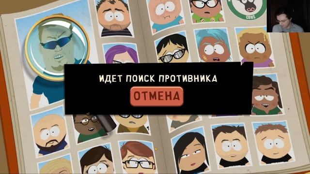 South Park: Phone Destroyer. СОБЫТИЯ БАШНЯ ЛУЧНИКА