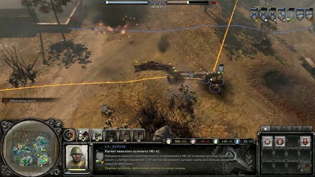 Сompany of Heroes 2 Штаб и Город по быстрому
