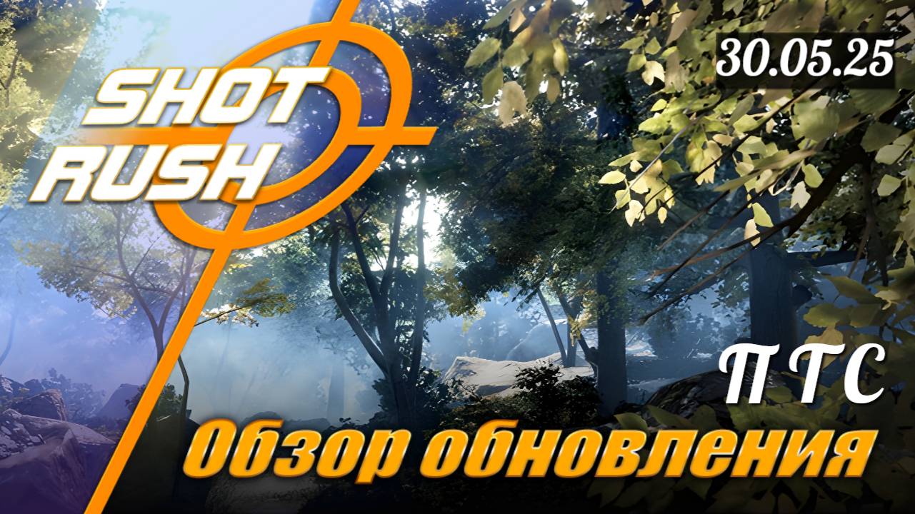 Обзор на Патч в ПТС Black Desert от 30.05.25 (Ап Мировых Боссов, Ап Спотов по Опыту, Улучшения)