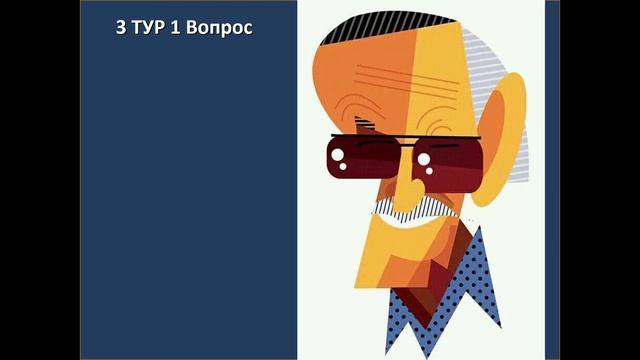 Видео-квиз для интеллектуалов 16+ МОЗГОВОЙ ШТУРМ смотреть онлайн